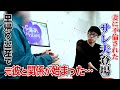 妻のスマホに残された不倫男との衝撃やり取り!3年間も続いていた関係...謝罪ナシ&子ども連れ去り【不倫さんいらっしゃい】