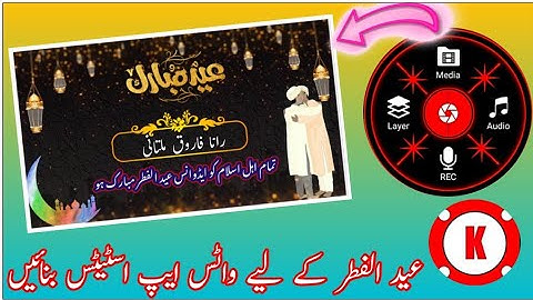 How to Create  Eid Mubarak Video Editing|KineMaster Video Editing