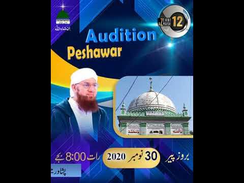 Peshawer Gip File Audition - YouTube