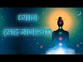     guided meditation for inner peace of mind spiritualawareness1