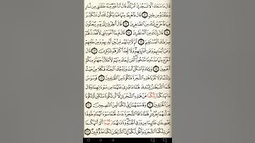 ماهر المعيقلي سورة الأعراف مكتوبة صفحة 152 مصحف المدينة المنورة جودة عالية