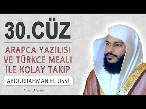 Kuran 30.cüz meali dinle ve oku Abdurrahman el Ussi (30.cüz hızlı mukabele ve 30.cüz hızlı hatim)