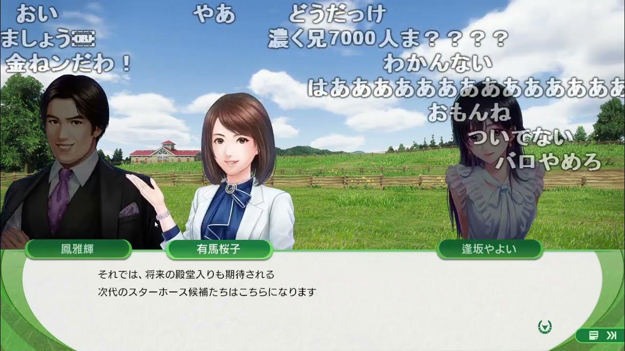 【Twitch】うんこちゃん『寝坊したから馬やる男』【2023/04/06】