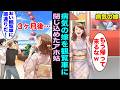 妊娠できない嫁を遊園地の観覧車に閉じ込めた姑の話