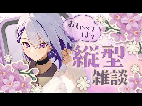 【朝活雑談】すっかり秋の季節ですね 落ち着く声のお姉さんとチル朝雑談  縦型配信【#朔夜トバリ/#vtuber　#shorts 】