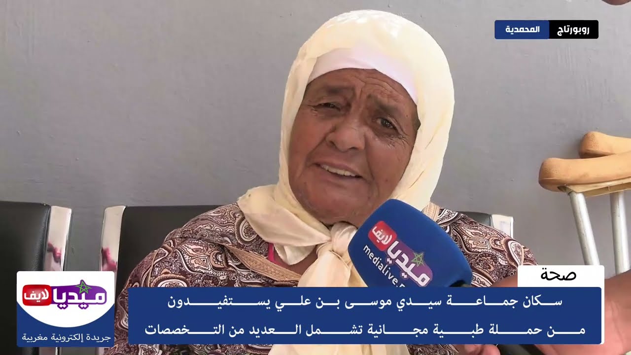 1200 مستفيد من حملة طبية مجانية بجماعة سيدي موسى بن علي