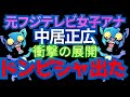 【中居正広】覚悟は良いですか⁉️ハッキリ出た💥女子アナ🔮タロットカード占い🔮ルノルマンカード