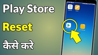 Play Store Reset Kaise Kare | Play Store Ko Reset Kaise Kare screenshot 5