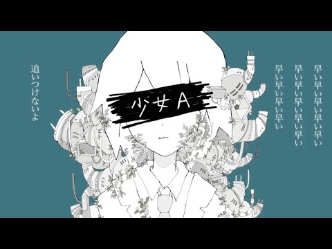 siinamota - Young Girl A (Original X One Day After Another Remix Mashup)