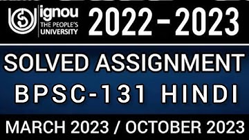 BPSC-131 SOLVED ASSIGNMENT 2022-23 | BPSC-131 SOLVED ASSIGNMENT 2022-23 IN HINDI | BPSC-131