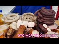 Магадан 2019. Ярмарка выходного дня. Цены на мясо,рыбу,овощи,фрукты, молочные продукты.22июня