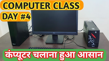 Computer Class day #4 | New, Open and Save Basic computer course in hindi