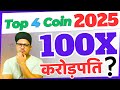 100x crypto coin for 2025  new 100x coin for 2025  top 4 coin for 2025  best crypto coin 2025