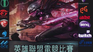 大葉大學2015英雄聯盟校內賽抽籤一覽