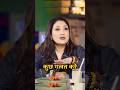 सासू मां के जाने के बाद 😱 Sunita Ahuja podcast 😎 #sunitaahuja #trendingvideo #shorts #podcast