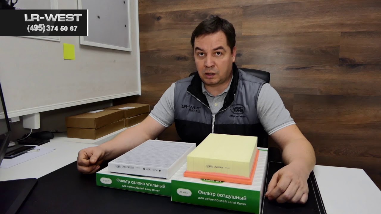 Воздушные фильтра двигателя и салона на все модели Ленд Ровер и Рендж ...