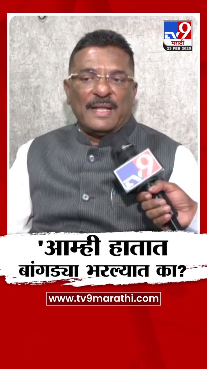 Pratap Sarnaik : 'आम्ही हातात बांगड्या भरलेल्या नाही आम्ही आधी शिवसैनिक आहोत'