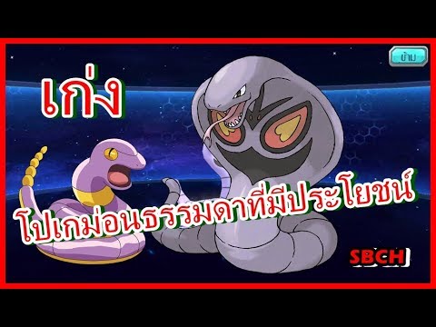 5 อ นด บ Pokemon ธาต ต อส ท เก งท ส ด Youtube - roblox welcome to bloxburg part 5 อาช พรายได ด cashier