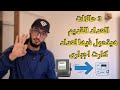 احذر لو كنت من 3 حالات محددة تغيير عداد الكهرباء القديم هيكون إجباري فور ا 