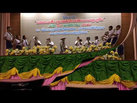 สื่อการเรียนรู้ เครื่องมือลม โรงเรียนอนุบาลสุรินทร์ | ศิลปหัตถกรรมภาคตะวันออกเฉียงเหนือ 2018