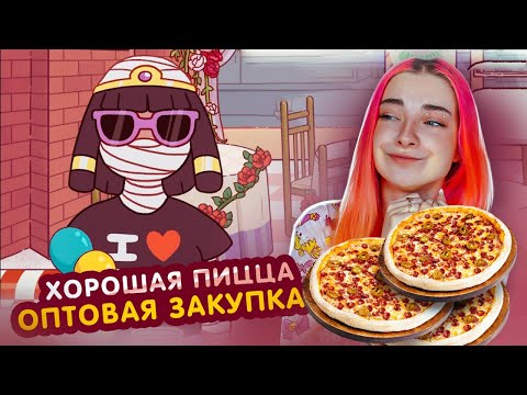 Видео: ОПТОВАЯ ЗАКУКА ПИЦЦАМИ. ЭТО ЖЕСТЬ ► Хорошая пицца, Отличная пицца #14