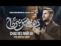 Chad Des Nabi S A W Da Murtaza Abbas Shagird E Khas Farhan Ali Waris New Punjabi Noha 2025 Chad Des Nabi S A W Da Murtaza Abbas Shagird E Khas Farhan Ali Waris New Punjabi Noha 2025