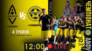 LIVE | ФК АВАНГАРД (Лозова) - ФК АГРОТЕХ (Тишківка)