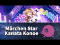 Märchen Star - Kanata Konoe (近江彼方) (Rom/Kan/Eng Lyrics) | Love Live!