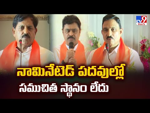 నామినేటెడ్ పదవుల్లో సముచిత స్థానం లేదు : AP BJP MLA's | AP Politics - TV9 - TV9