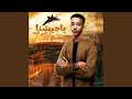 يا جيشنا يا حامي البلاد