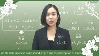 日本語レッスンOnline Japanese Pronunciation Basics Lesson 9  long vowel