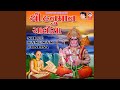 Shree hanuman chalisa