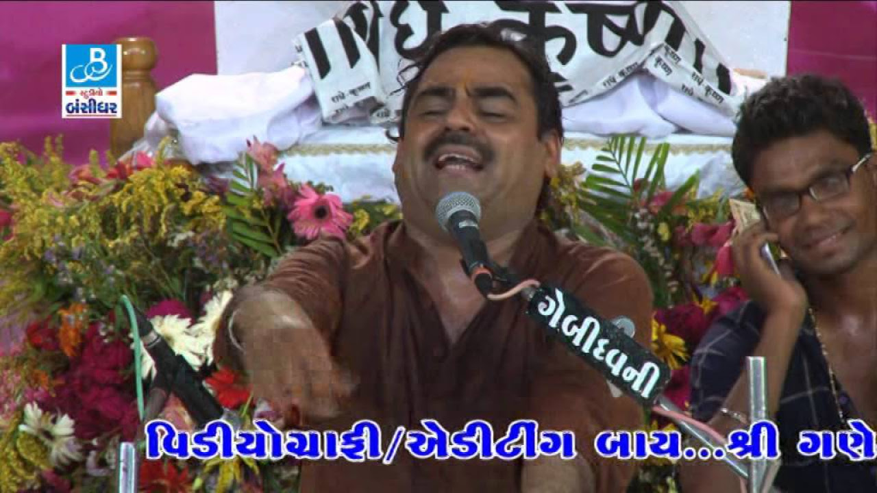 Mayabhai Ahir Bhalka Tirth Veraval Somnath Live Dayro   Ahir Samaj Ayojit   3