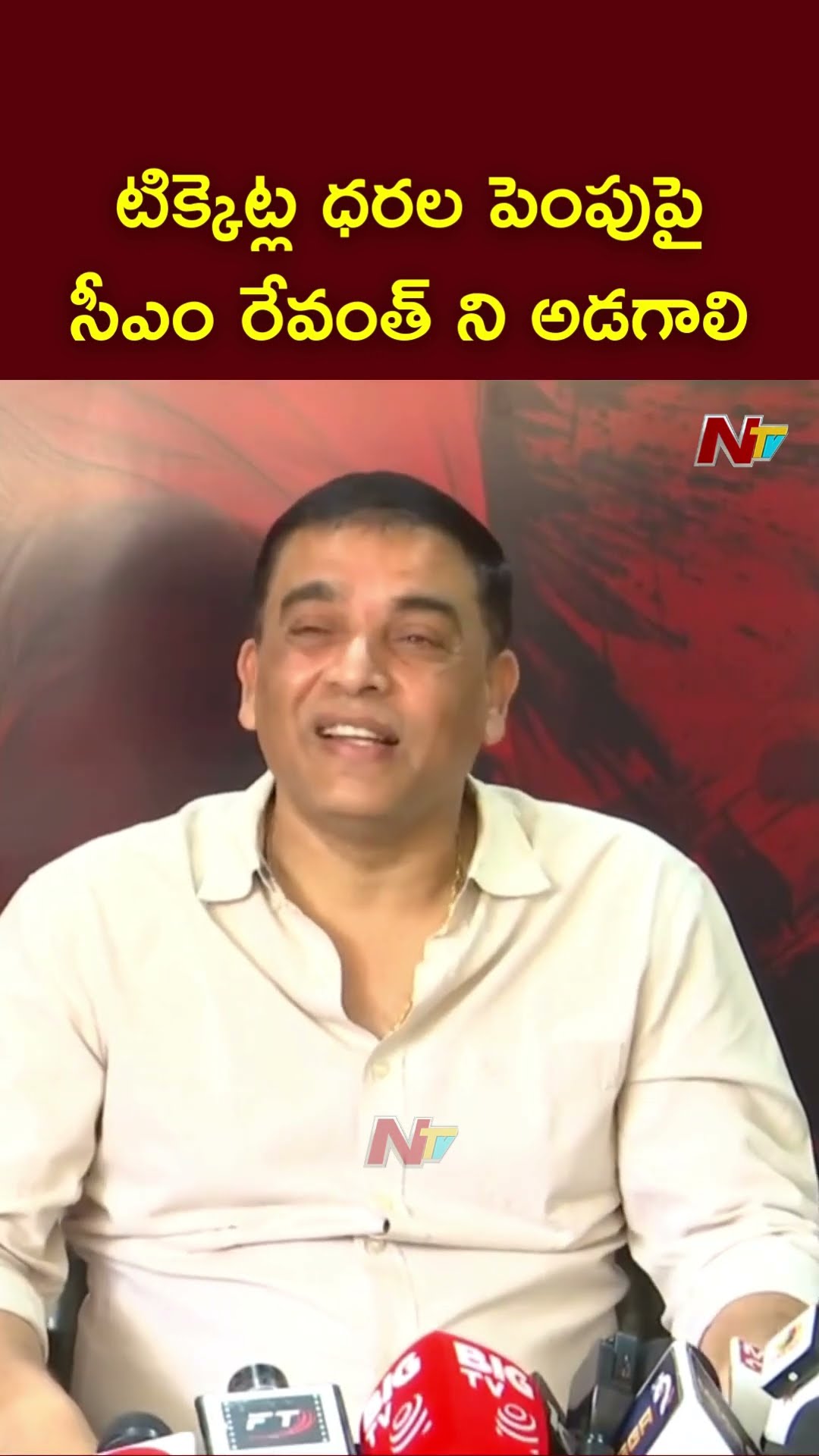 I Will Meet CM Revanth Reddy On Ticket Price Hike : Dil Raju | Ram Charan | Game Changer | Ntv