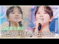 인간 오카리나 그 잡채인 우리 아즈마아키 東亜樹 지브리ジブリ OST 모음집 인간 오카리나 그 잡채인 우리 아즈마아키 東亜樹 지브리ジブリ OST 모음집