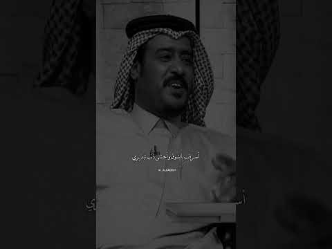 عبدالله الخالدي دوافع الوصل للعشاق معروفه