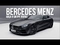 Мифы и легенды вокруг Mercedes-Benz AMG GT // PashaZab