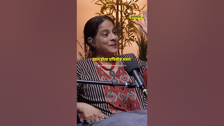 हि तर फक्त झलक, अख्खा भाग 👆लगेच बघा! #Whyfal #ShubhangiGokhale #Marathi #podcast