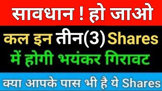 आ गया OFS  | Share market latest news | Share market news today