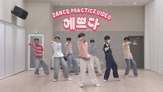 EVNNE (이븐) 'SEVENTEEN(세븐틴) - 예쁘다' Dance Practice Video