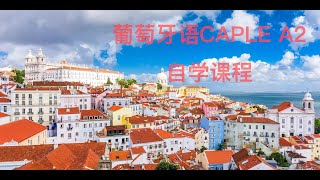 葡萄牙语CAPLE A2自学课程197  Unidade 7 O que é que ele disse 4.听力练习