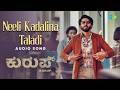 Neeli Kadalina Taladi - Audio Song | Kurup (Kannada) | Dulquer Salmaan | Leo Tom | Srinath Rajendran
