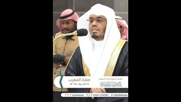 إن الأبرار لفي نعيم~تلاوة آسرة بصوت الشيخ ياسر الدوسري من سورة الانفطار | تلاوات الحَرَم