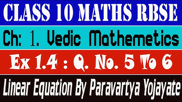 Ex 1.4 Q. No. 5 & 6 Ch 1 Vedic Ganit Class 10 Maths Rbse Linear Equation By Paravartya Yojayate
