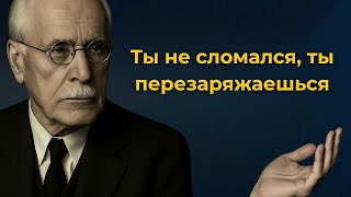 видео: Желание Лежать Весь День? Твоя Душа Просит Об Этом — Карл Юнг Раскрыл Причину картинка: Желание Лежать Весь День? Твоя Душа Просит Об Этом — Карл Юнг Раскрыл Причину