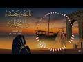 يا يمه حبيته ذا زنجباري Arabic AI Song Zanzibar Vibes 