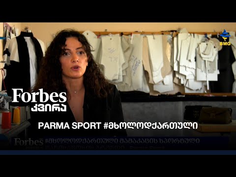 Parma Sport #მხოლოდქართული