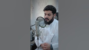 Сура Аль-Ахзаб Раъд Мухаммад Аль-Курди [ Raad Mohammad Al Kurdi ] | سورة الاحزاب رعد محمد الكردي