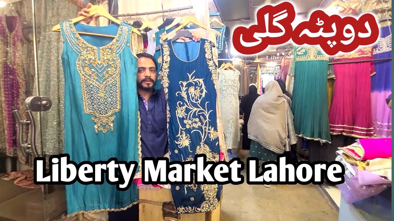 Liberty market lahore duppata gali || duppatagali liberty lahore || affordable price wedding dresses