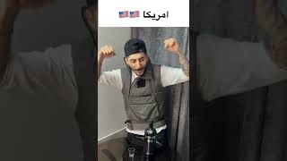 مشروب خوردن در کشور های مختلف 😂😂😂 فقط ایران 🇮🇷👊🏻 ایران قویه 😂